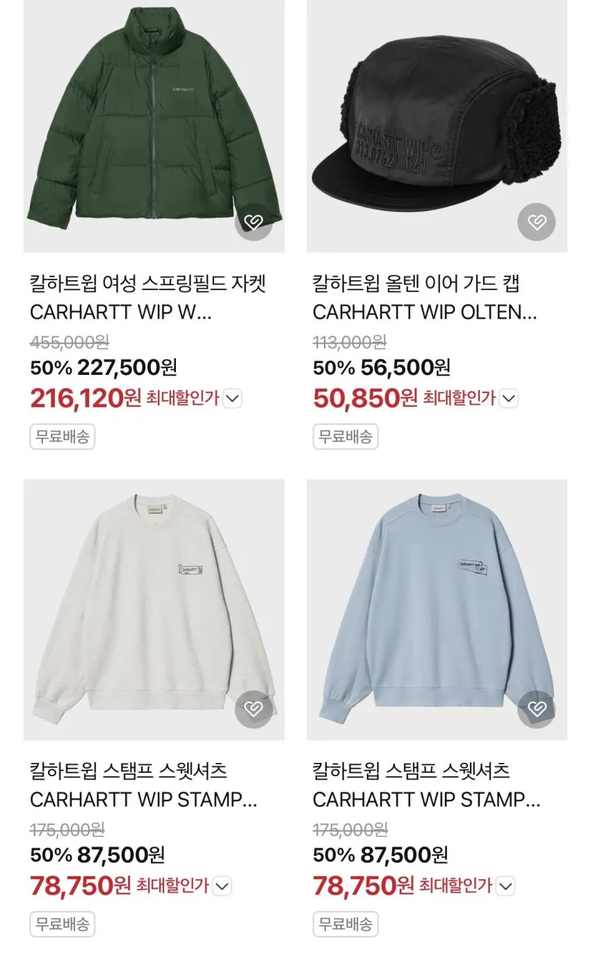 스톤아일랜드, 칼하트 WIP 할인템 곡괭이