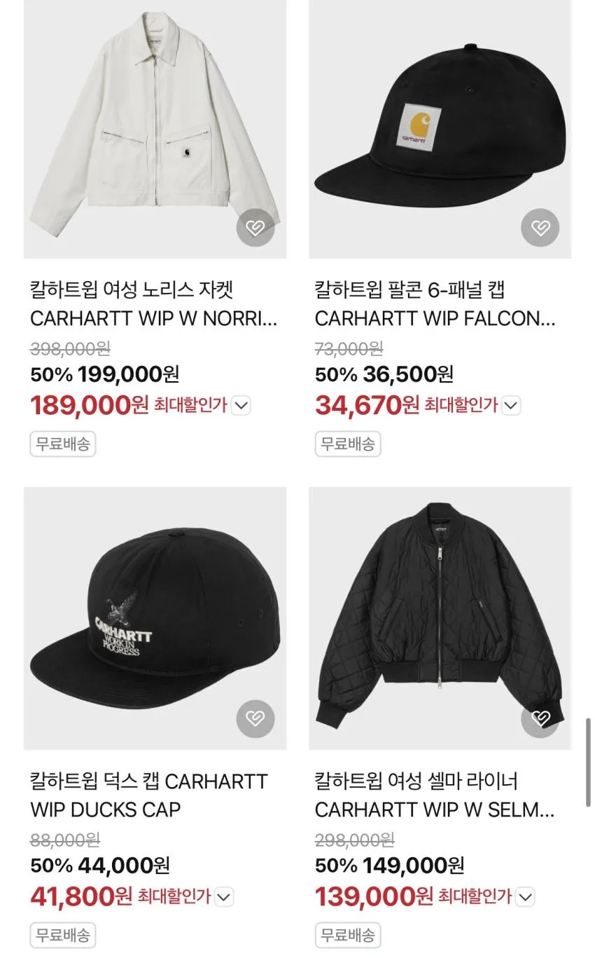 스톤아일랜드, 칼하트 WIP 할인템 곡괭이
