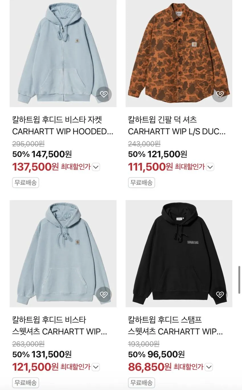 스톤아일랜드, 칼하트 WIP 할인템 곡괭이