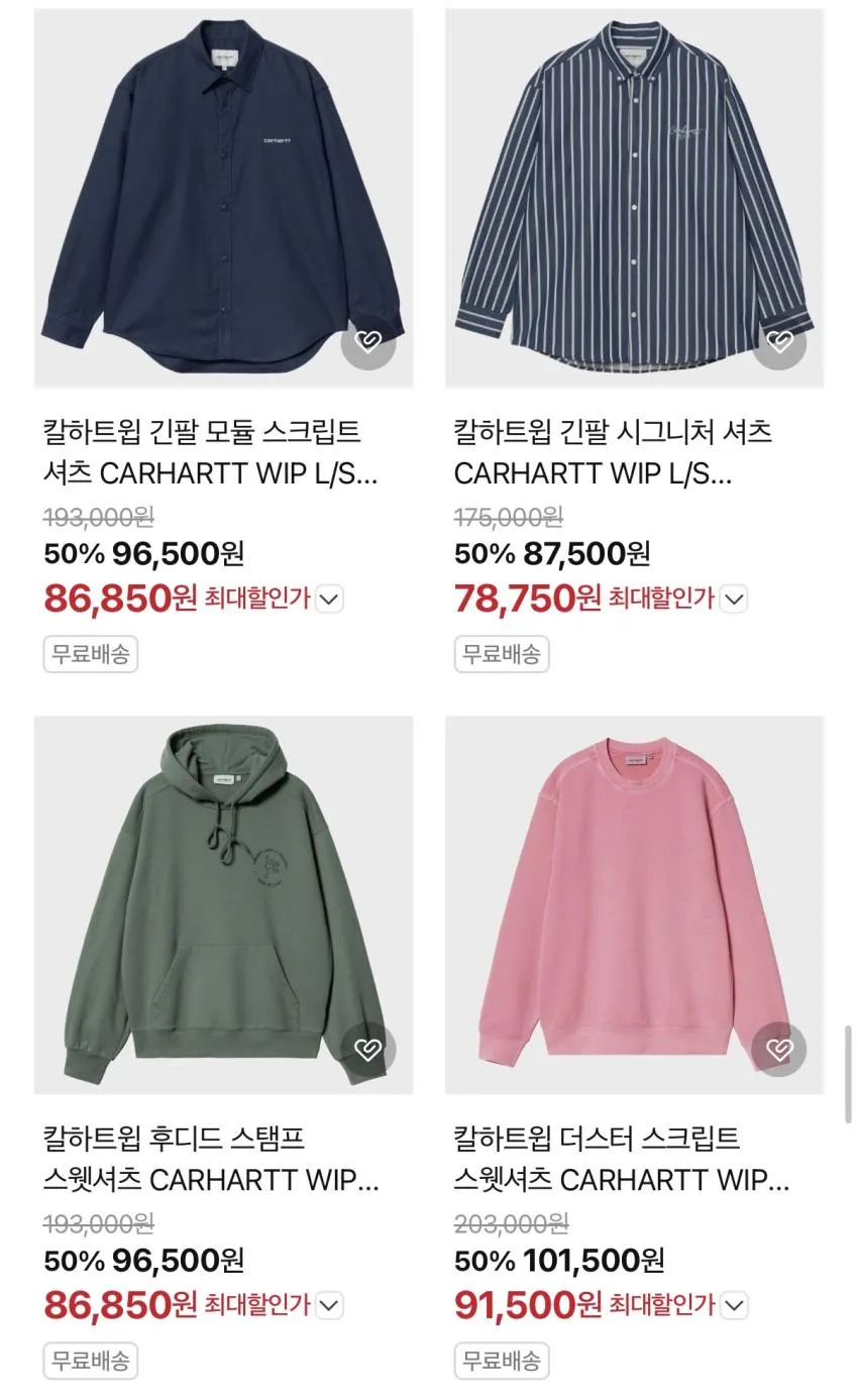 스톤아일랜드, 칼하트 WIP 할인템 곡괭이