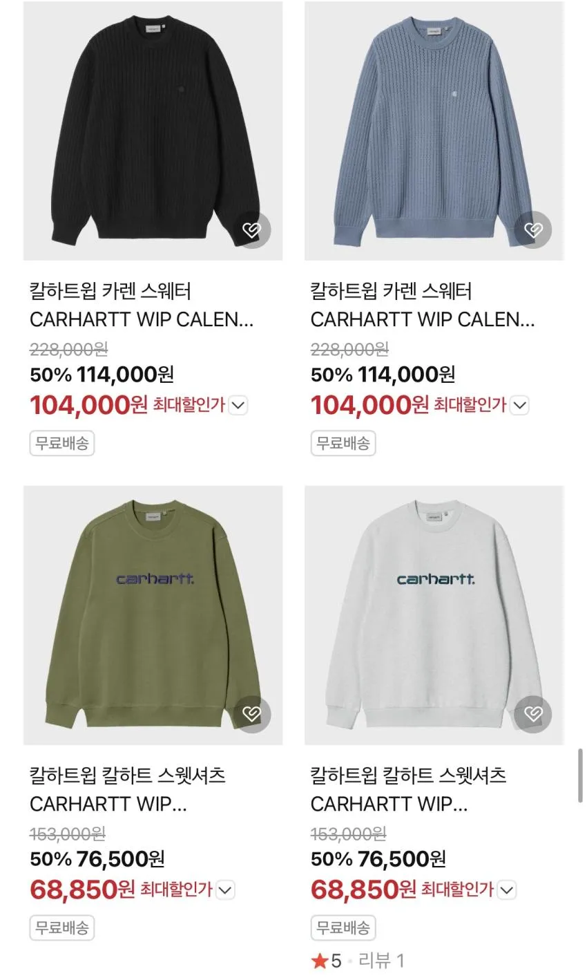 스톤아일랜드, 칼하트 WIP 할인템 곡괭이