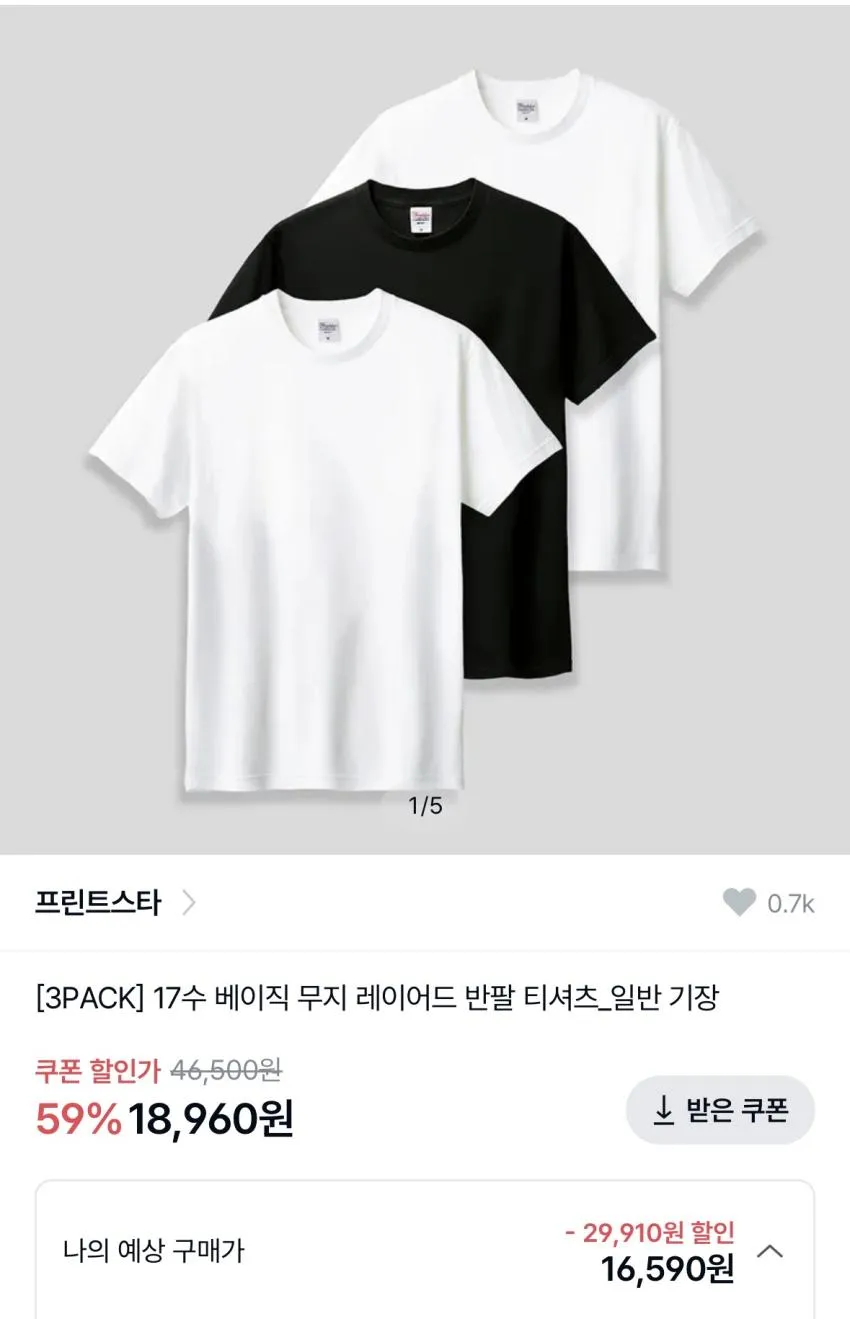 [3PACK] 프린트스타 남녀공용 17수 반팔티 무지 순면 100% 통기성 라운드 티셔츠 085-CVT
