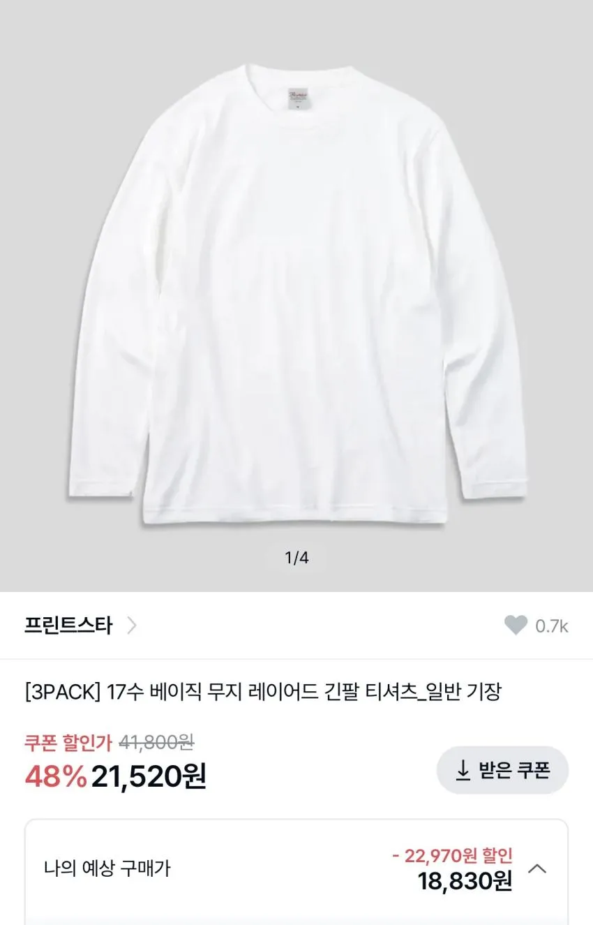 프린트스타 17수 반팔, 롱슬리브
