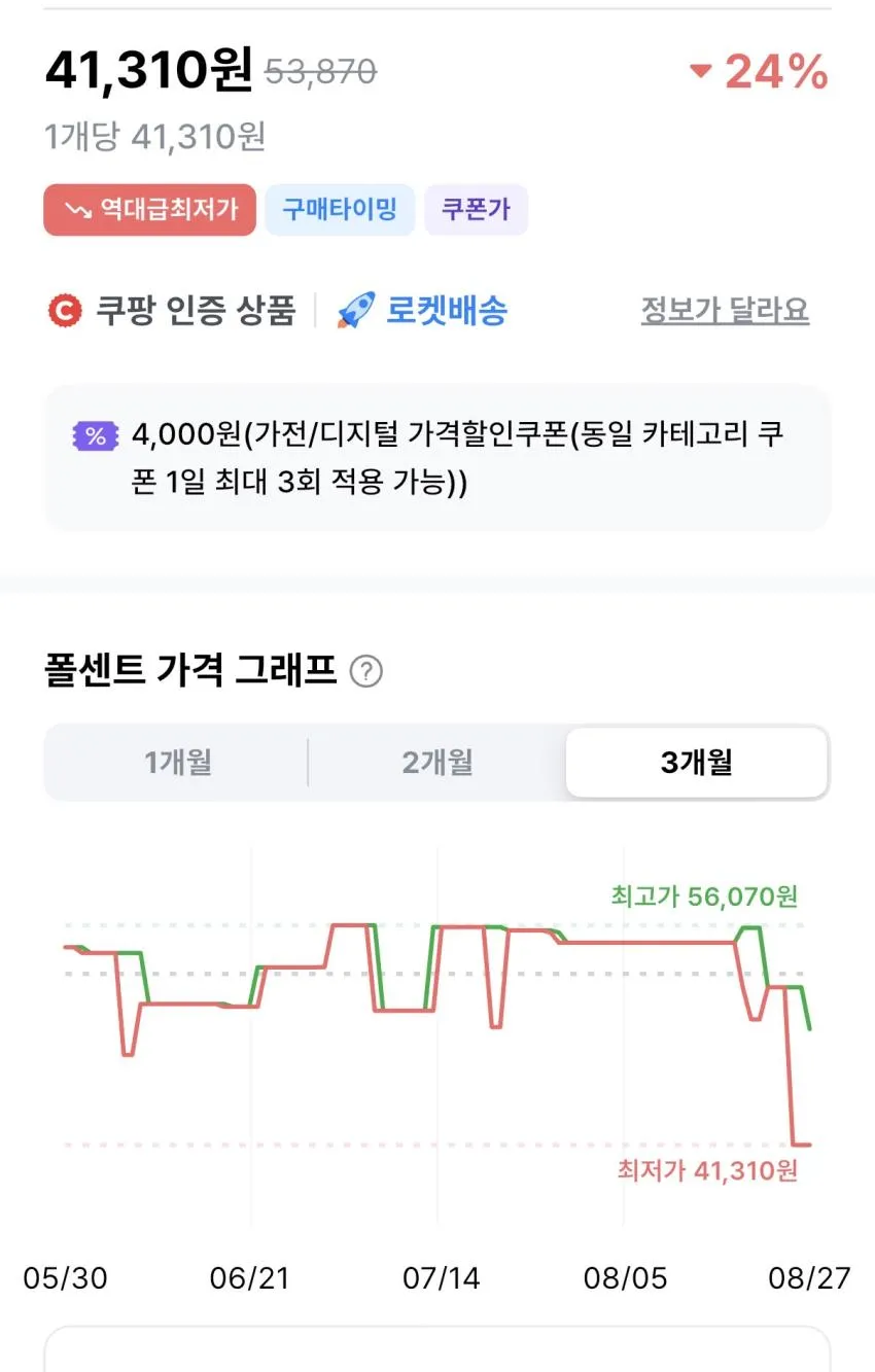 슈피겐 원터치 165cm 롱바디 양면 맥세이프 삼각대 셀카봉