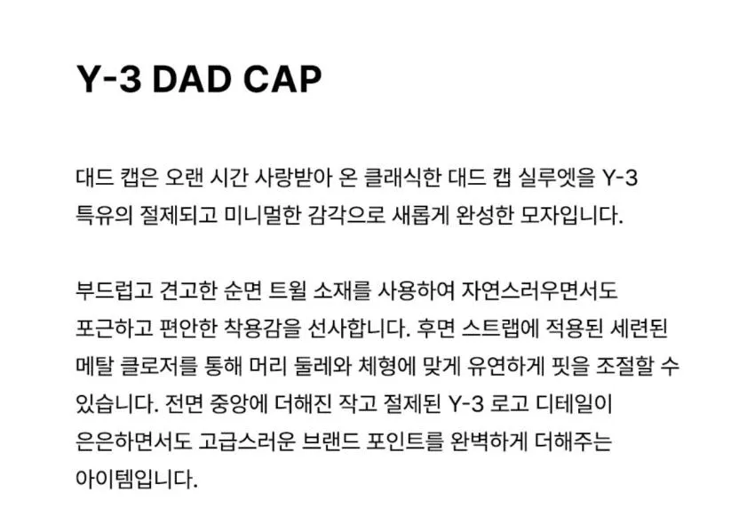 Y-3 대드 캡 2종 추가할인