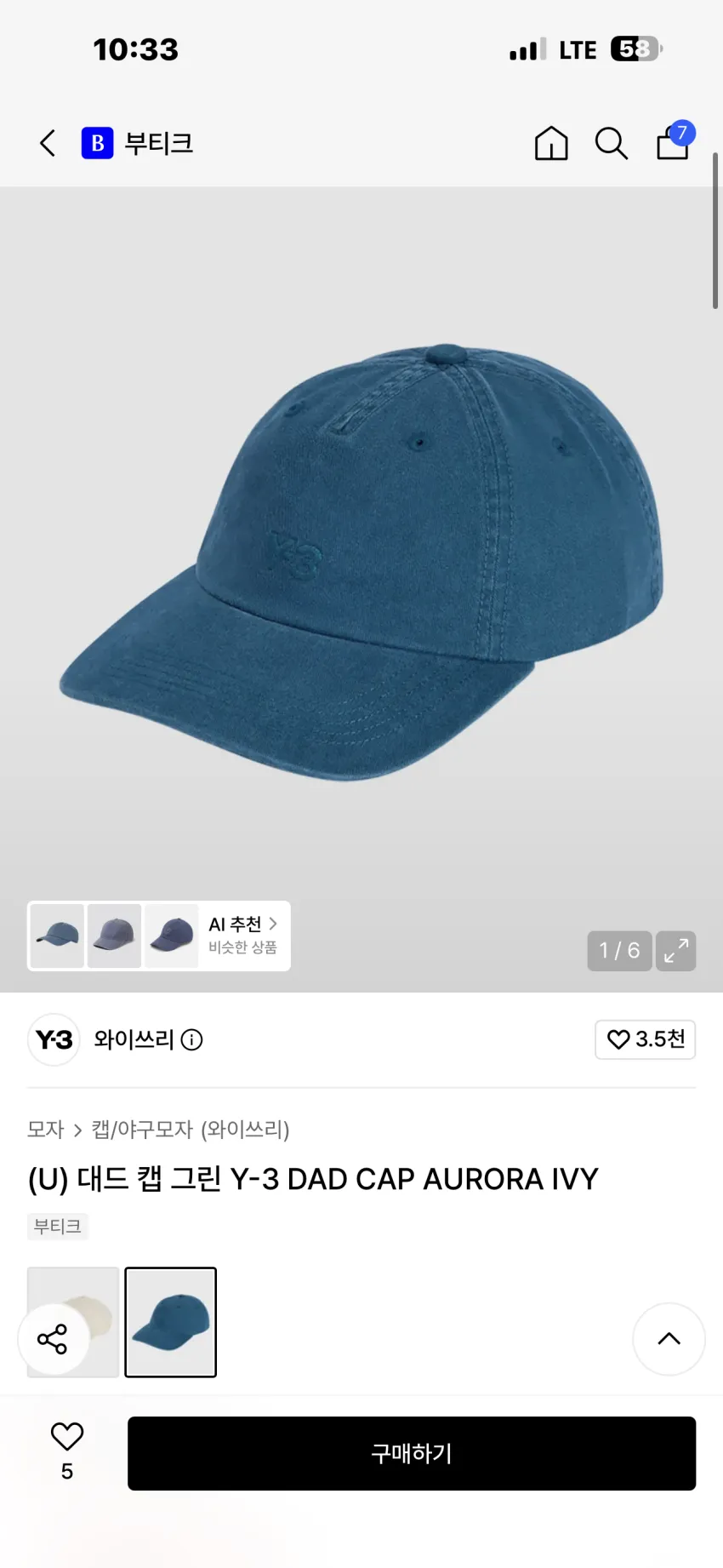 Y-3 대드 캡 2종 추가할인