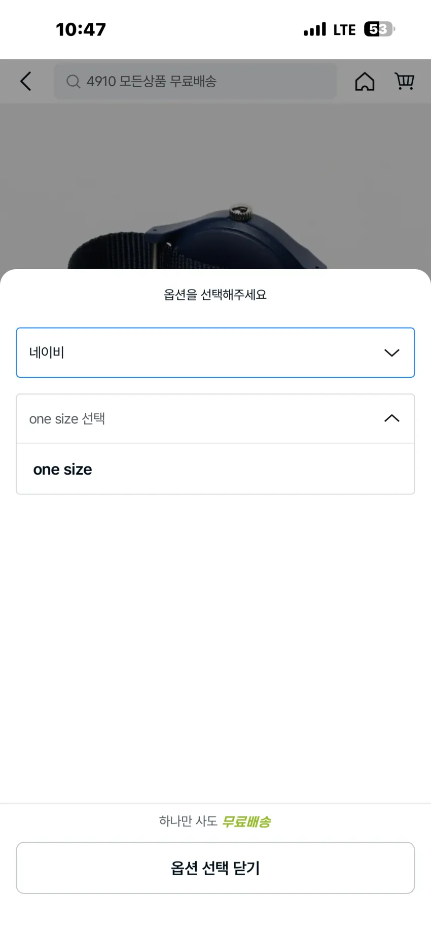 빔즈 재팬 별주 오리지널 한자판 워치 네이비