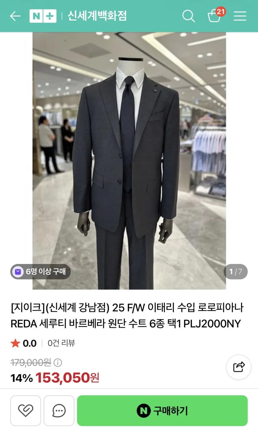 지이크 25 F/W 이태리 수입 로로피아나 REDA 세루티 바르베라 원단 수트 6종