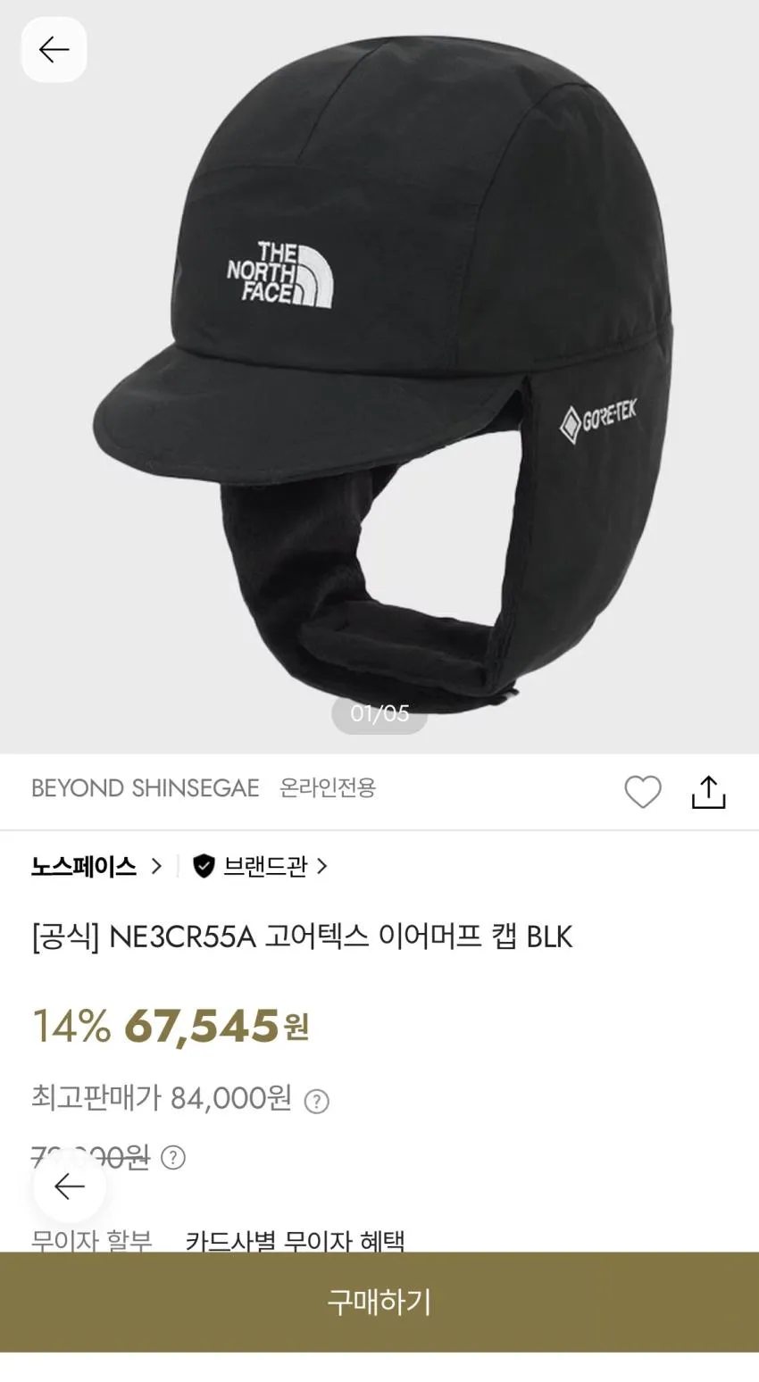 [본사공식] 노스페이스 NE3CS02B TNF 라이트 볼 캡 WHS