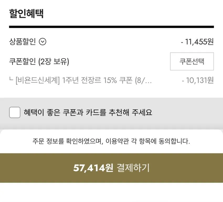 노스페이스 고어텍스 이어머프 캡 5.7발 리스탁