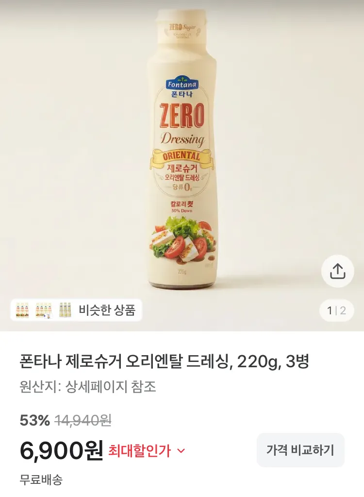 다용도 걸이형 야채 보관망 3개