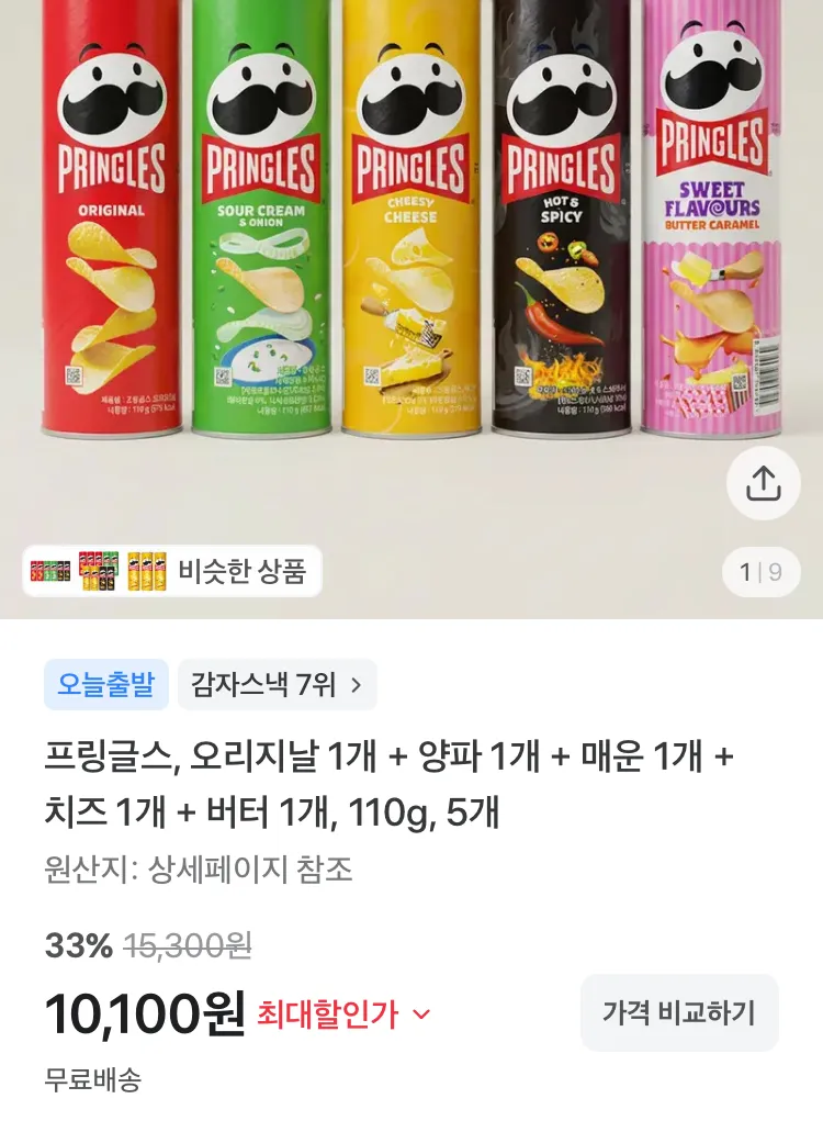 다용도 걸이형 야채 보관망 3개