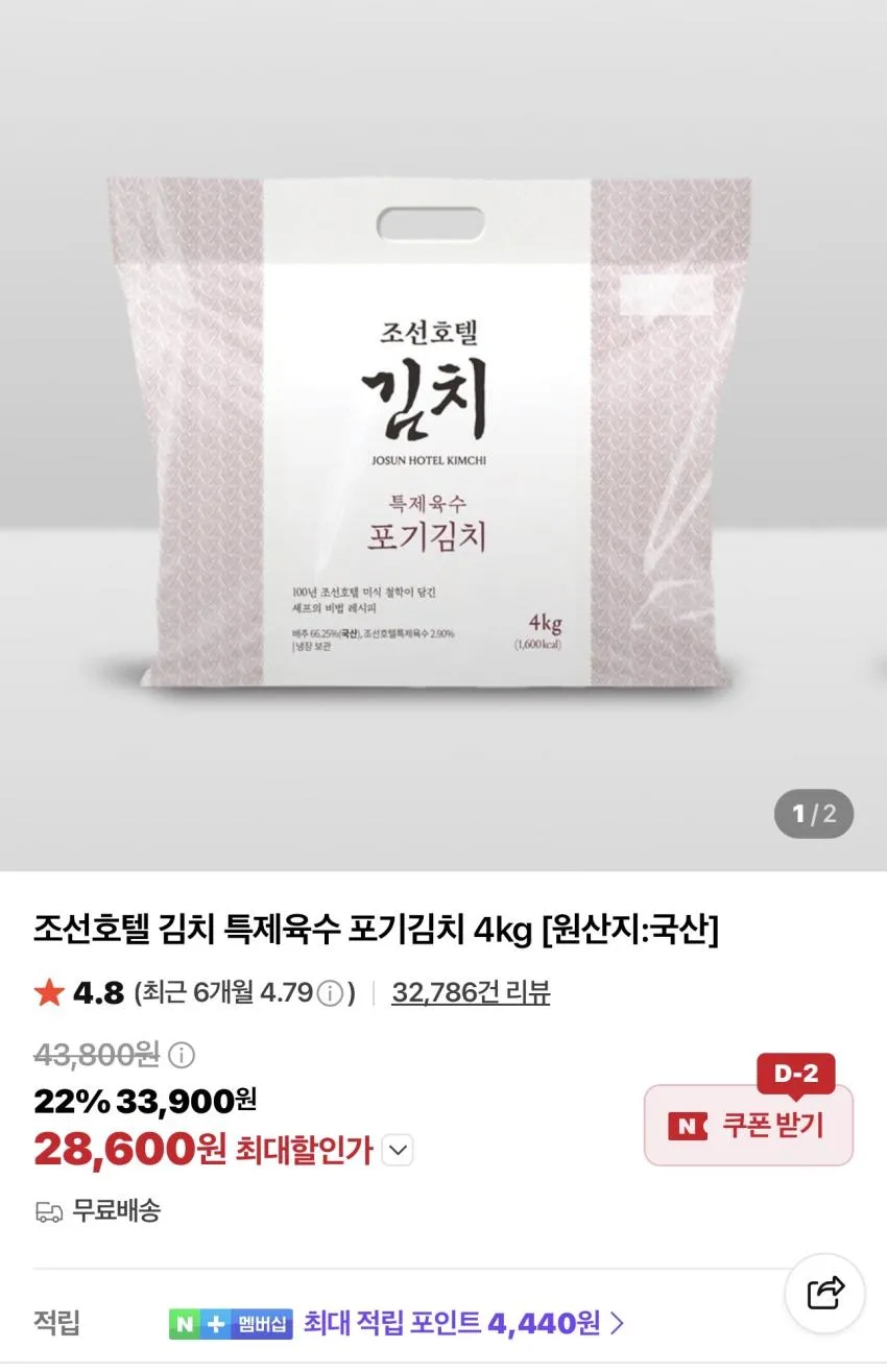베키아에누보 치아바타 샌드위치 9개