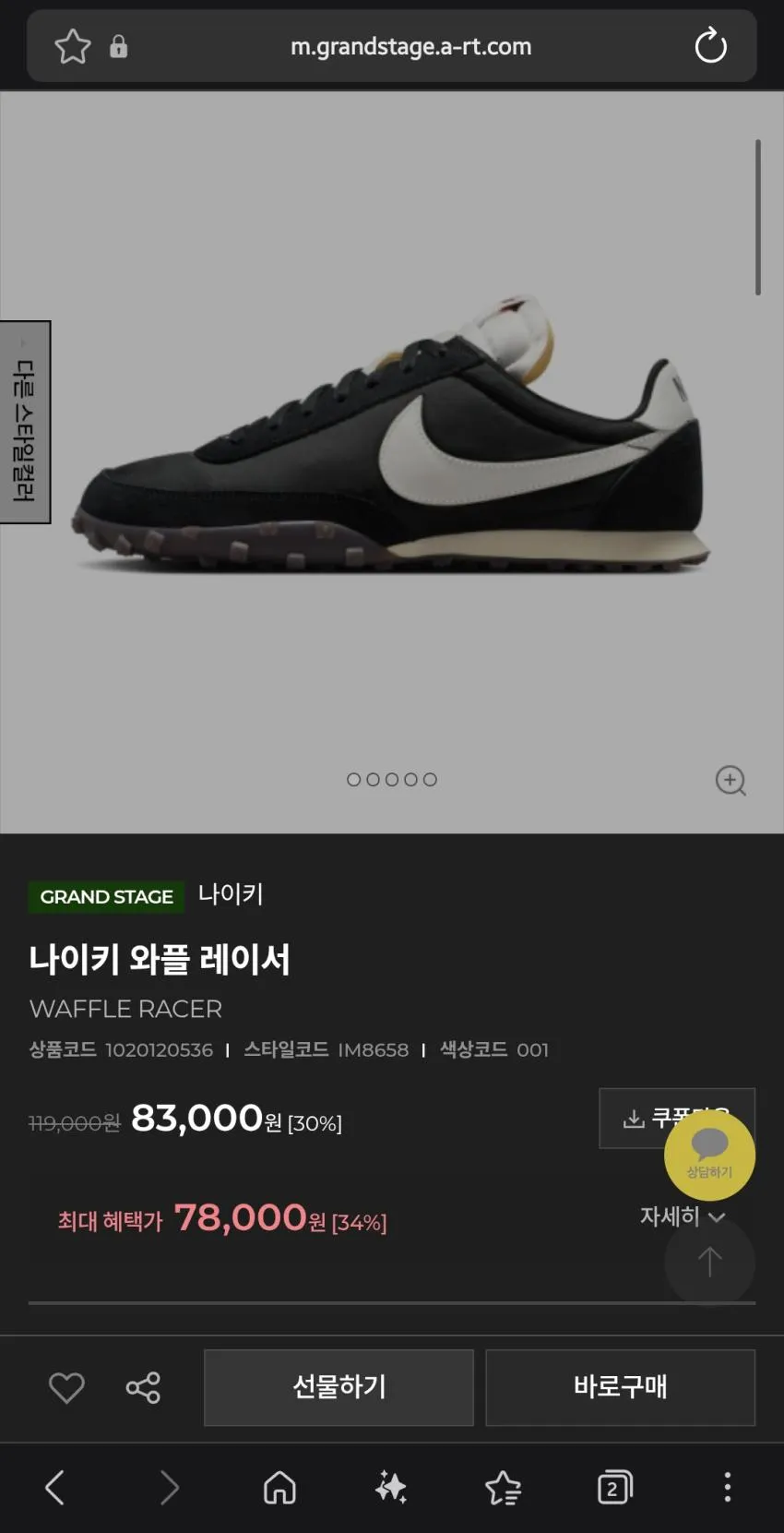 나이키 와플레이서 가격좋습니다.
