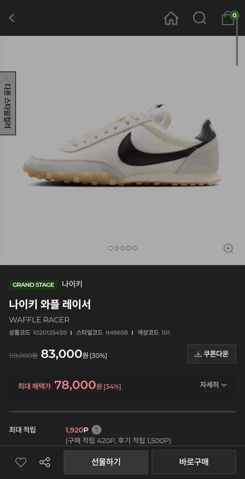 나이키 와플레이서 가격좋습니다.