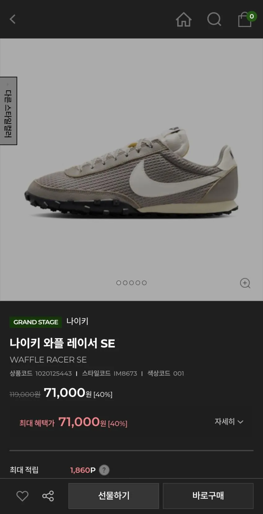 나이키 와플레이서 가격좋습니다.