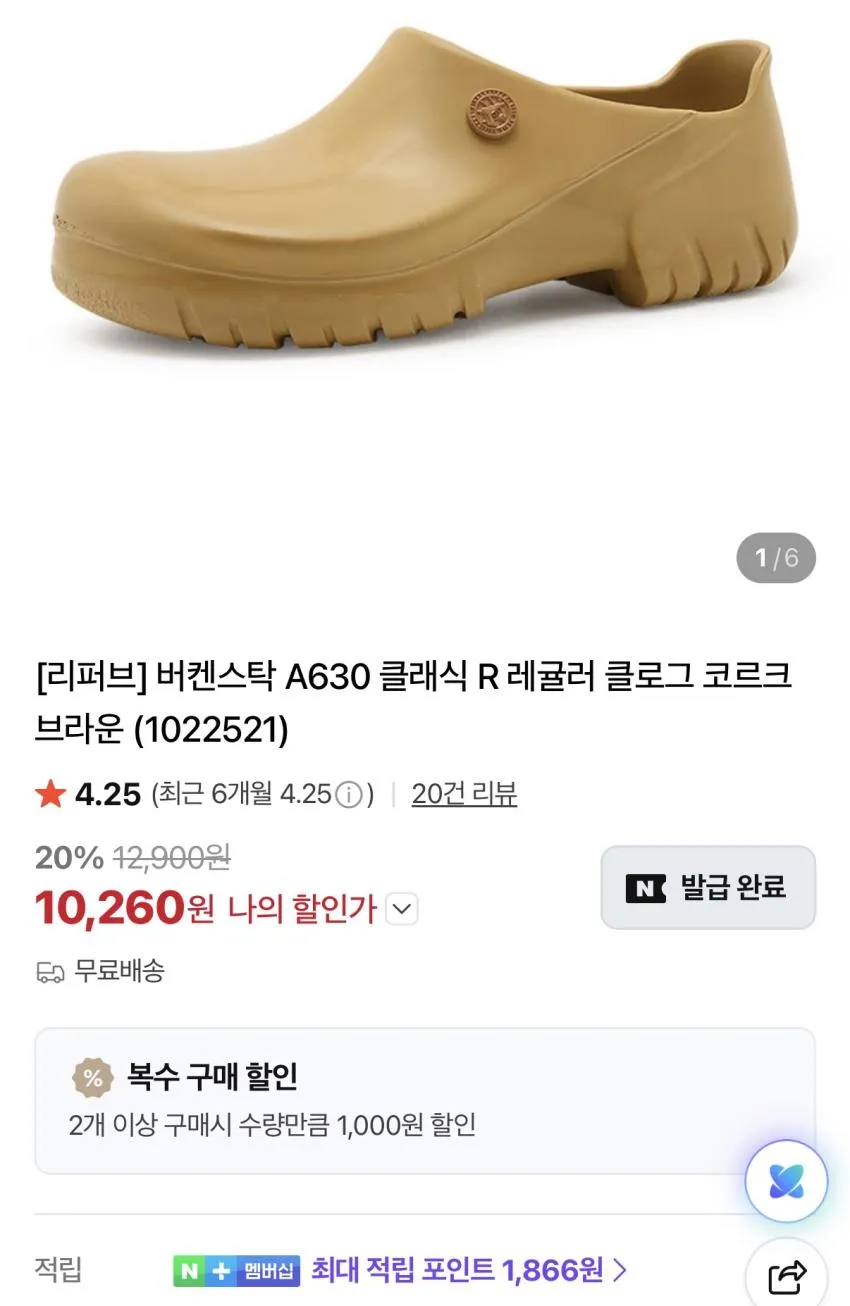 조공용 버켄스탁 클로그