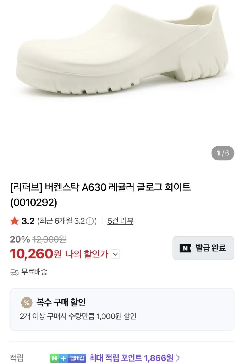 조공용 버켄스탁 클로그