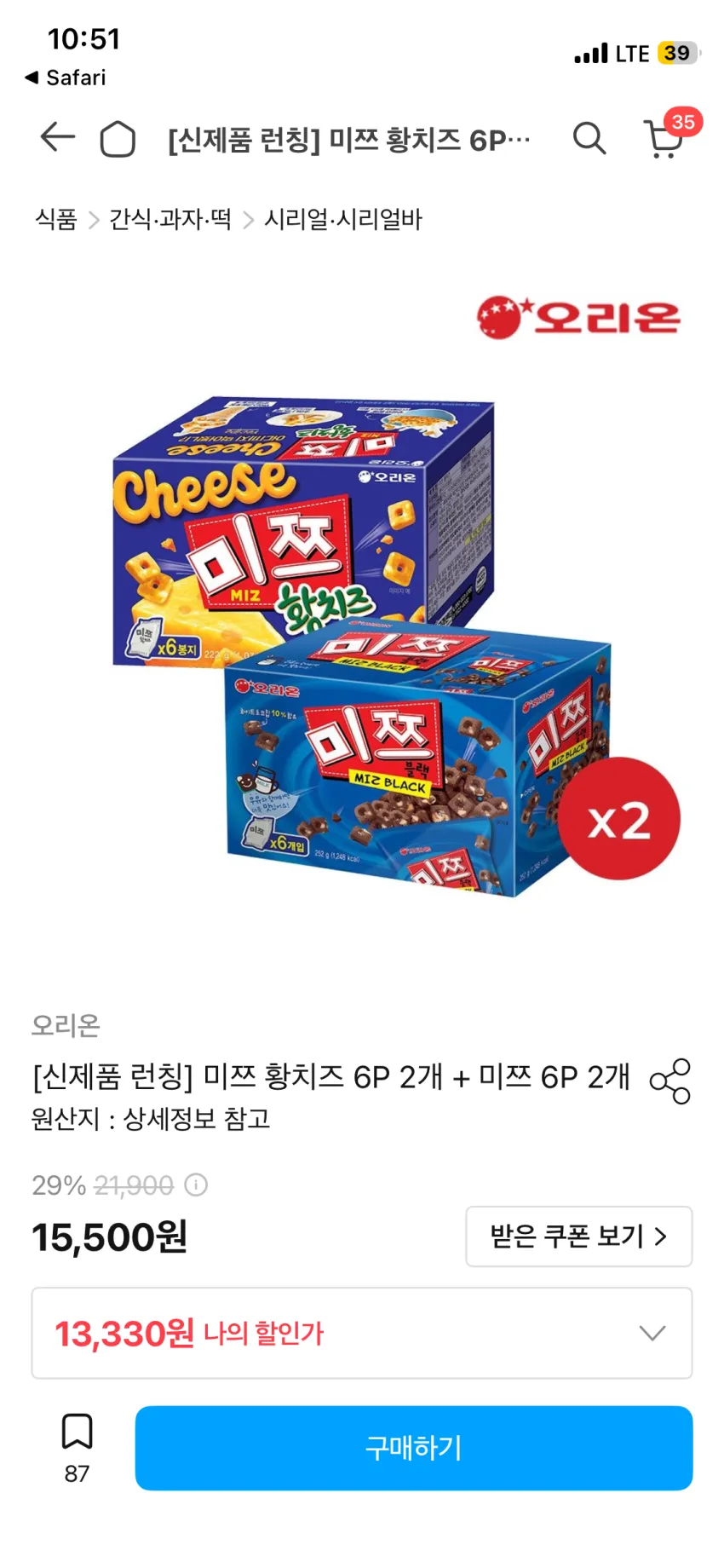오늘의집 미쯔 황치즈 6p 2개+미쯔 블랙 6p 2개