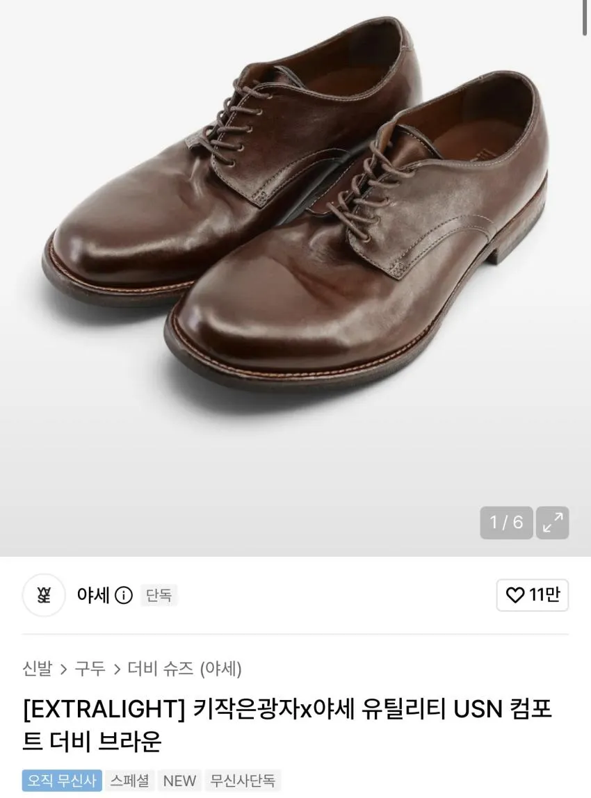 야세 x 키작은광자 USN 더비