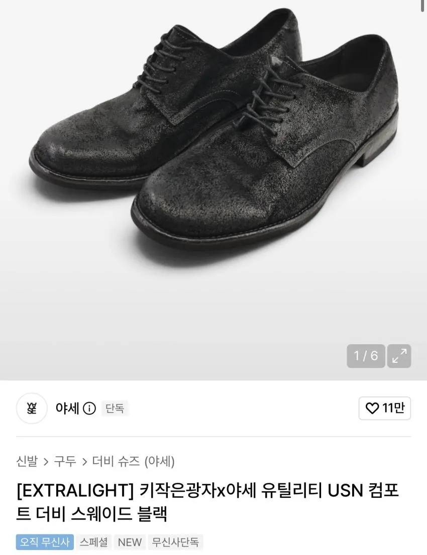 야세 x 키작은광자 USN 더비