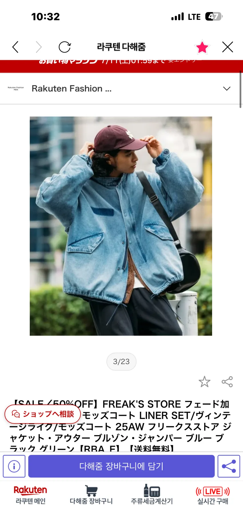 프릭스스토어 M65 숏파카 데님워시드 추가할인
