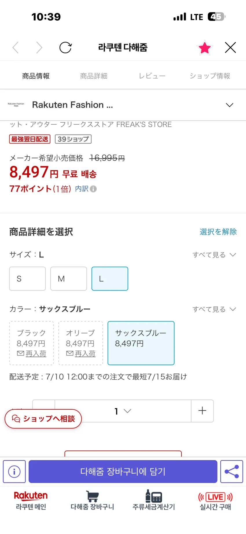 프릭스스토어 M65 숏파카 데님워시드 추가할인