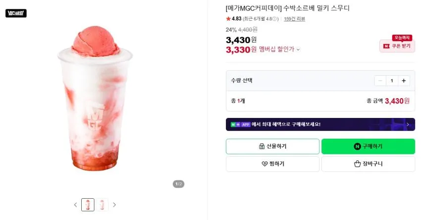 (12시) 메가커피 (ICE)카페라떼