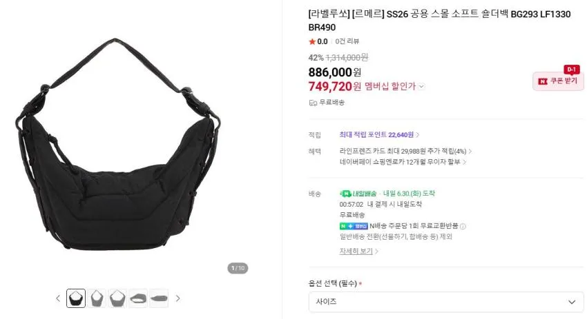 르메르가방, 스톤, 새티스파이, 보테가, 마르지엘라 등 곡괭이