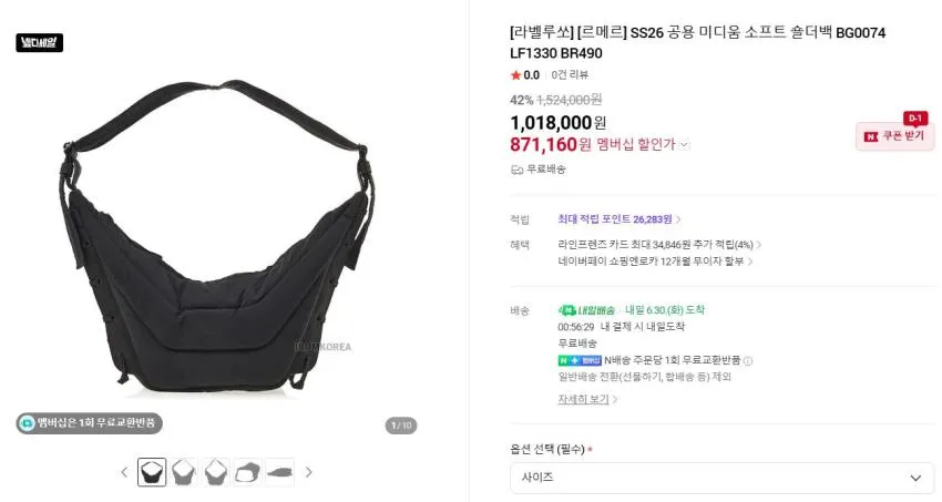 르메르가방, 스톤, 새티스파이, 보테가, 마르지엘라 등 곡괭이