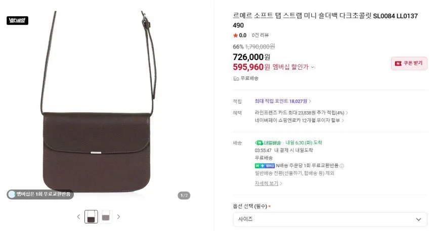 르메르가방, 스톤, 새티스파이, 보테가, 마르지엘라 등 곡괭이
