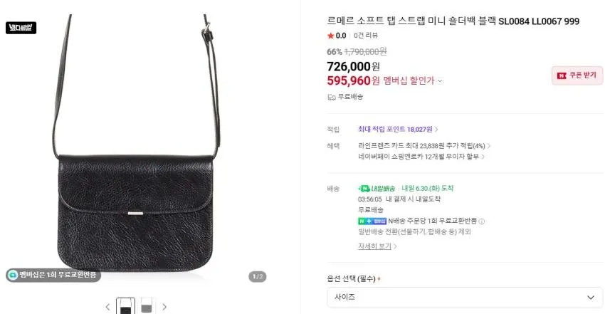 르메르가방, 스톤, 새티스파이, 보테가, 마르지엘라 등 곡괭이
