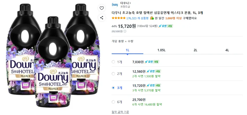 다우니 초고농축 섬유유연제 1L *3개