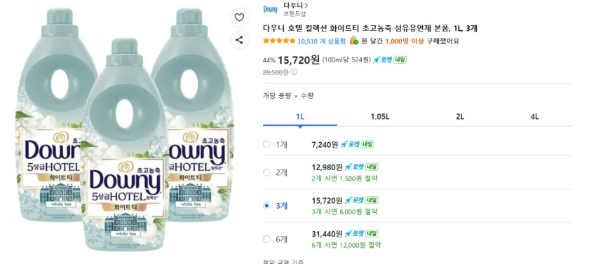 다우니 초고농축 섬유유연제 1L *3개