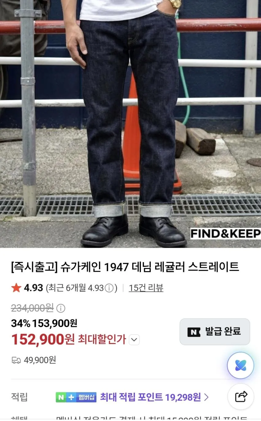 슈가케인 1947 스트레이트