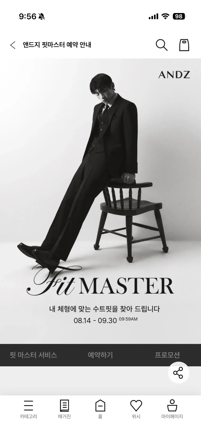 (드레스 셔츠, 타이 증정) 앤드지 / 의류 증정 행사