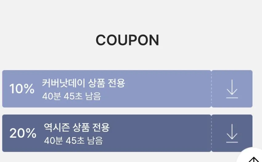 (~70%) 커버낫 / 의류 할인 행사