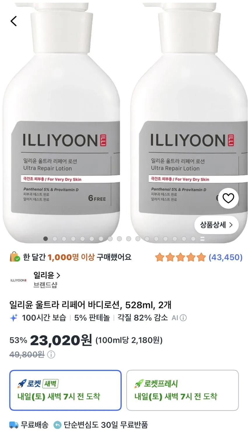 아토멘토 보습 리페어 크림 로션 건성 민감성 수분 바디로션 유아 얼굴 보습제 크림, 2개, 200ml