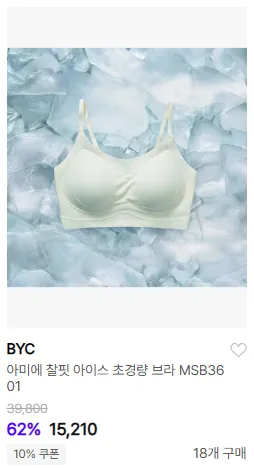 BYC 아미에 찰핏 시그니처 브라