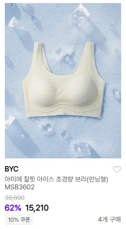 BYC 아미에 찰핏 시그니처 브라