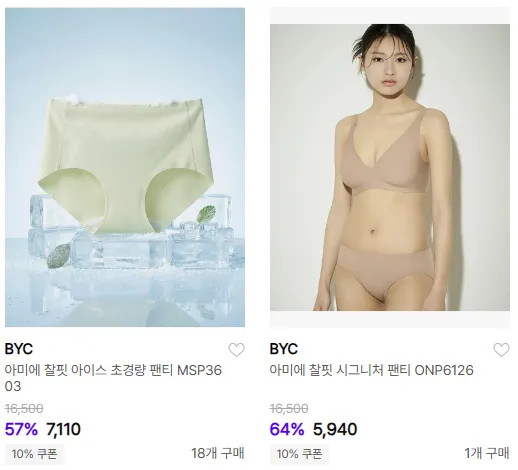 BYC 아미에 찰핏 시그니처 브라