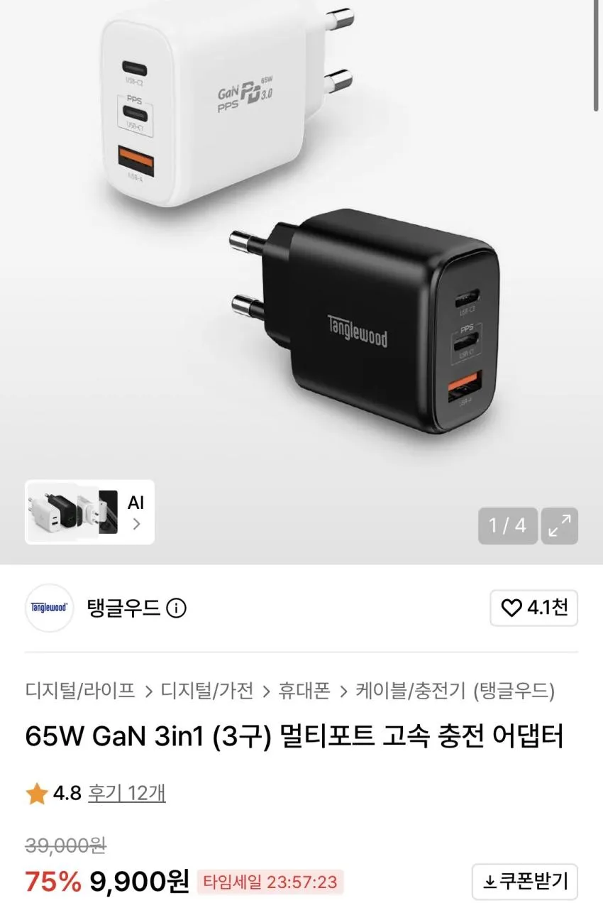 뉴클 GaN 65W PPS 초고속 충전기 3포트, 블랙, 1개