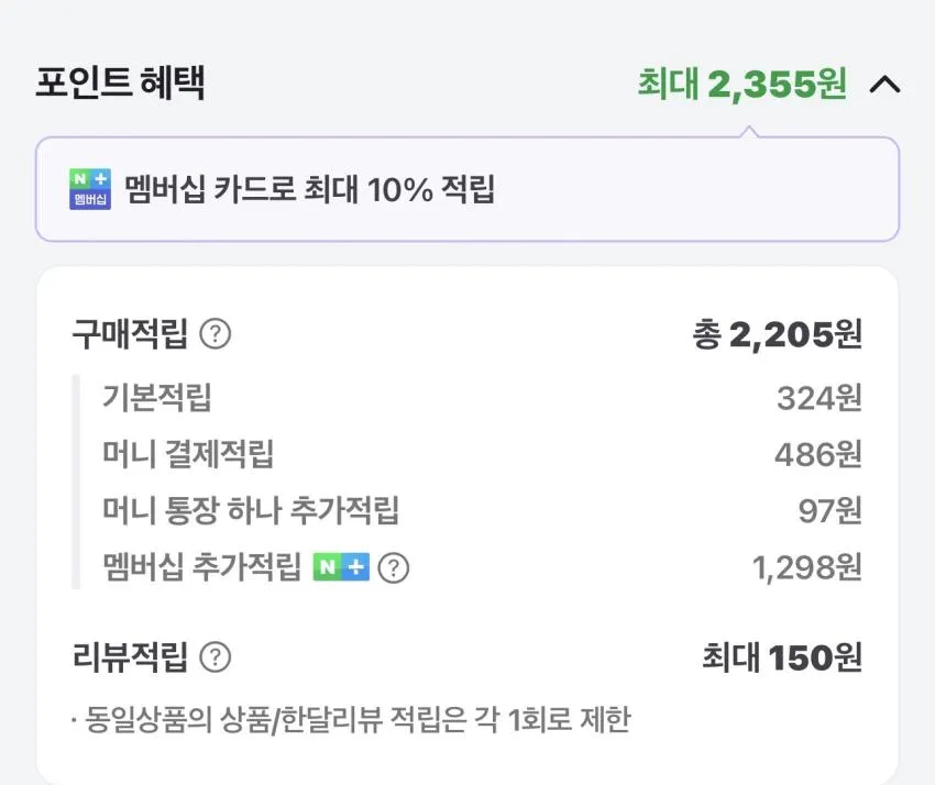 쏜리서치 베이직 뉴트리언트 투퍼데이 60정