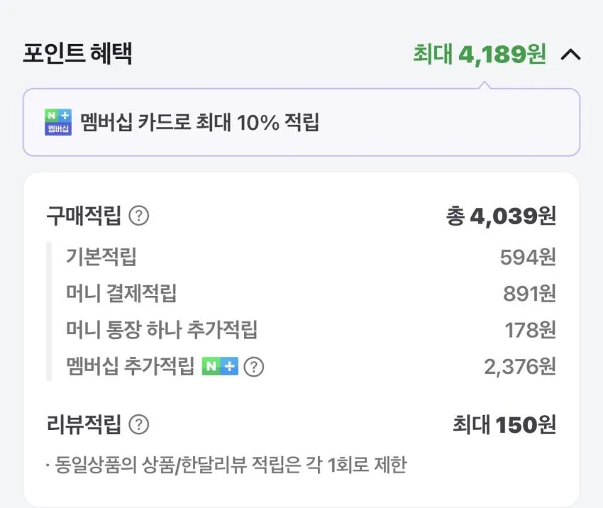 쏜리서치 베이직 뉴트리언트 투퍼데이 60정