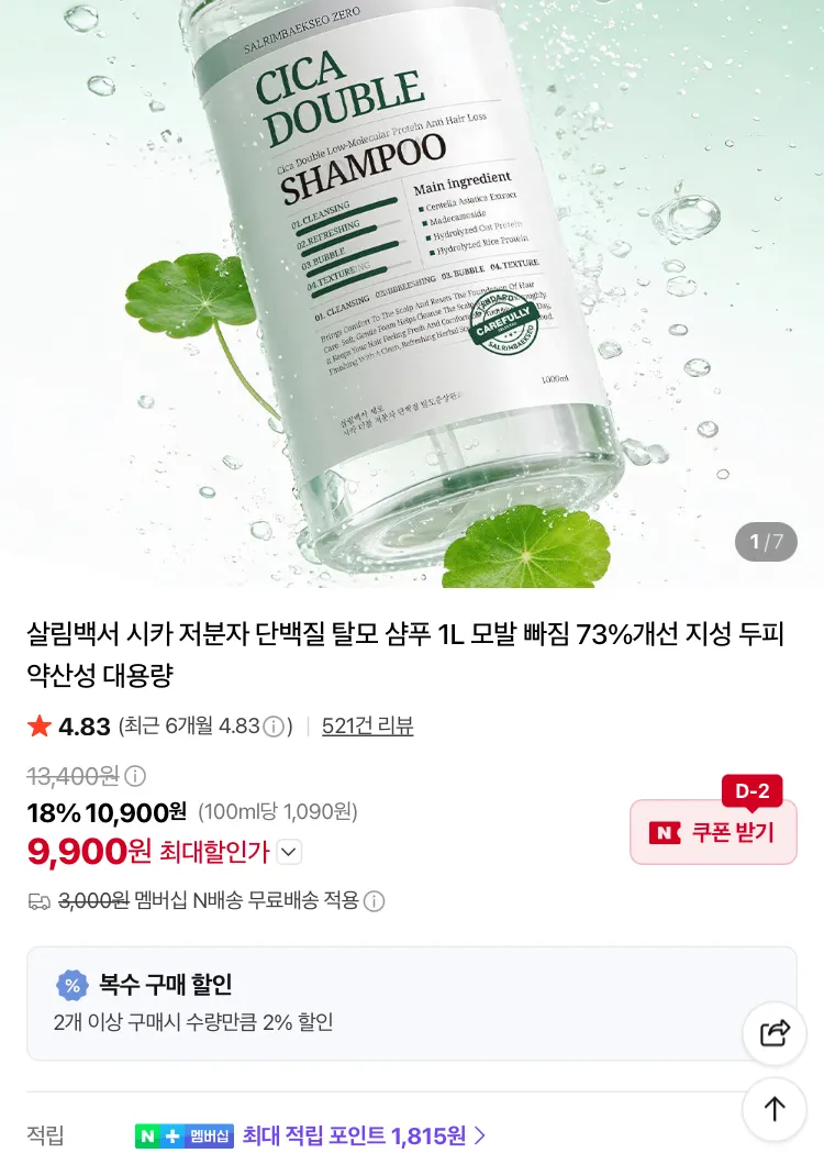 제로시카 세라마이드 바디로션 500ml