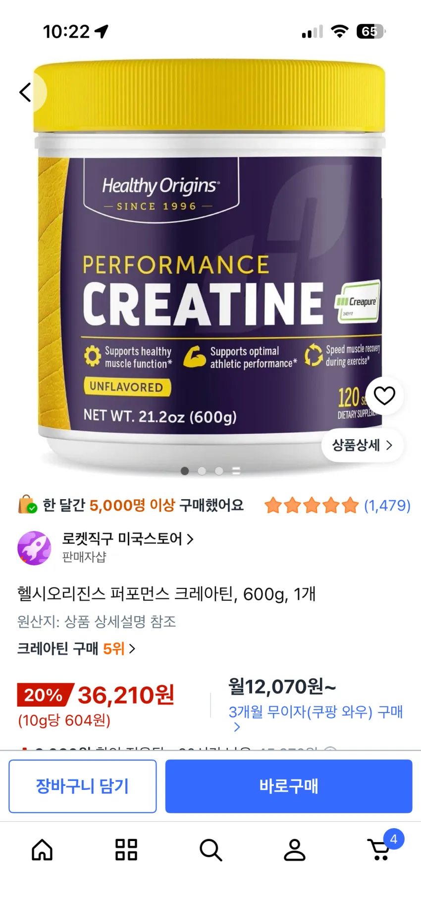 헬미새) 헬시오리진스 크레아틴 600g 36210원 1.2kg 64720