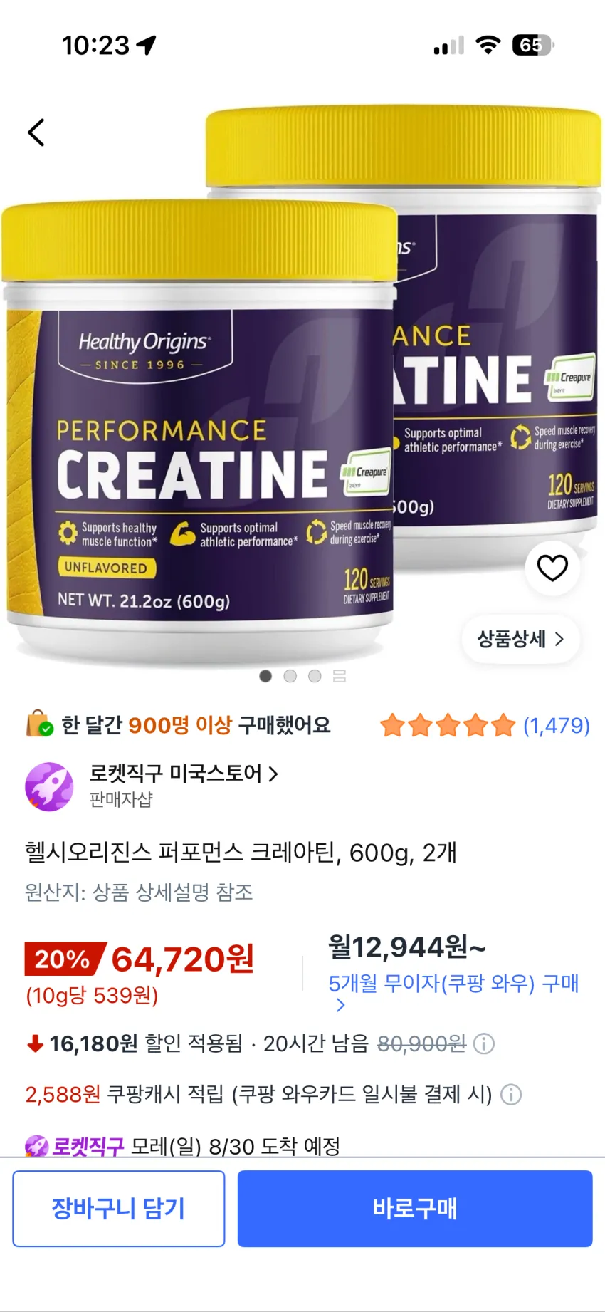 헬미새) 헬시오리진스 크레아틴 600g 36210원 1.2kg 64720
