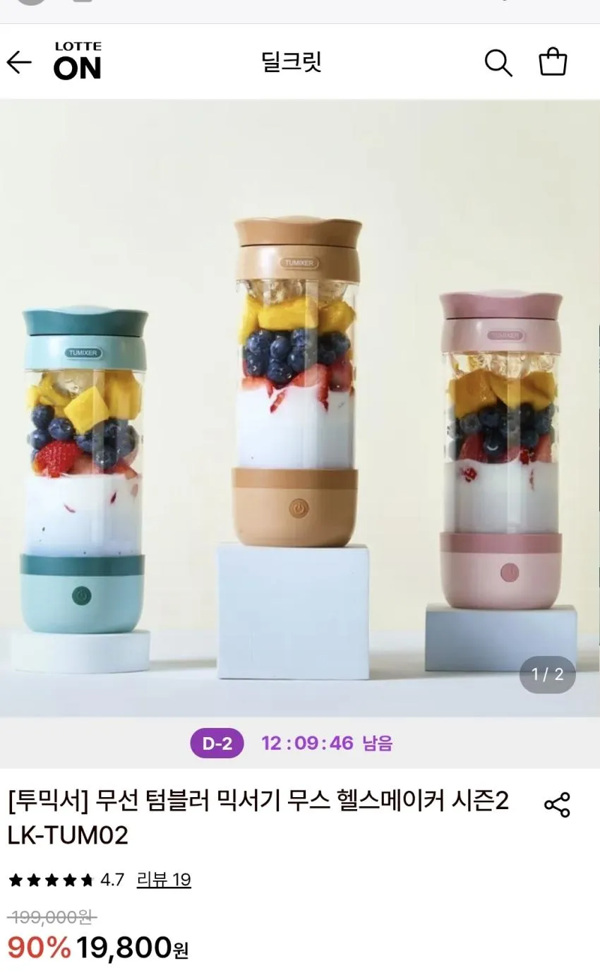 셰퍼 컵믹스 무선 텀블러 블렌더 SS-J6009