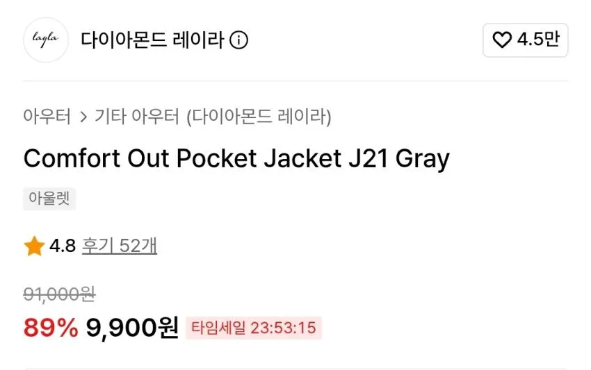 다이아몬드 레이라 Pocket Jacket