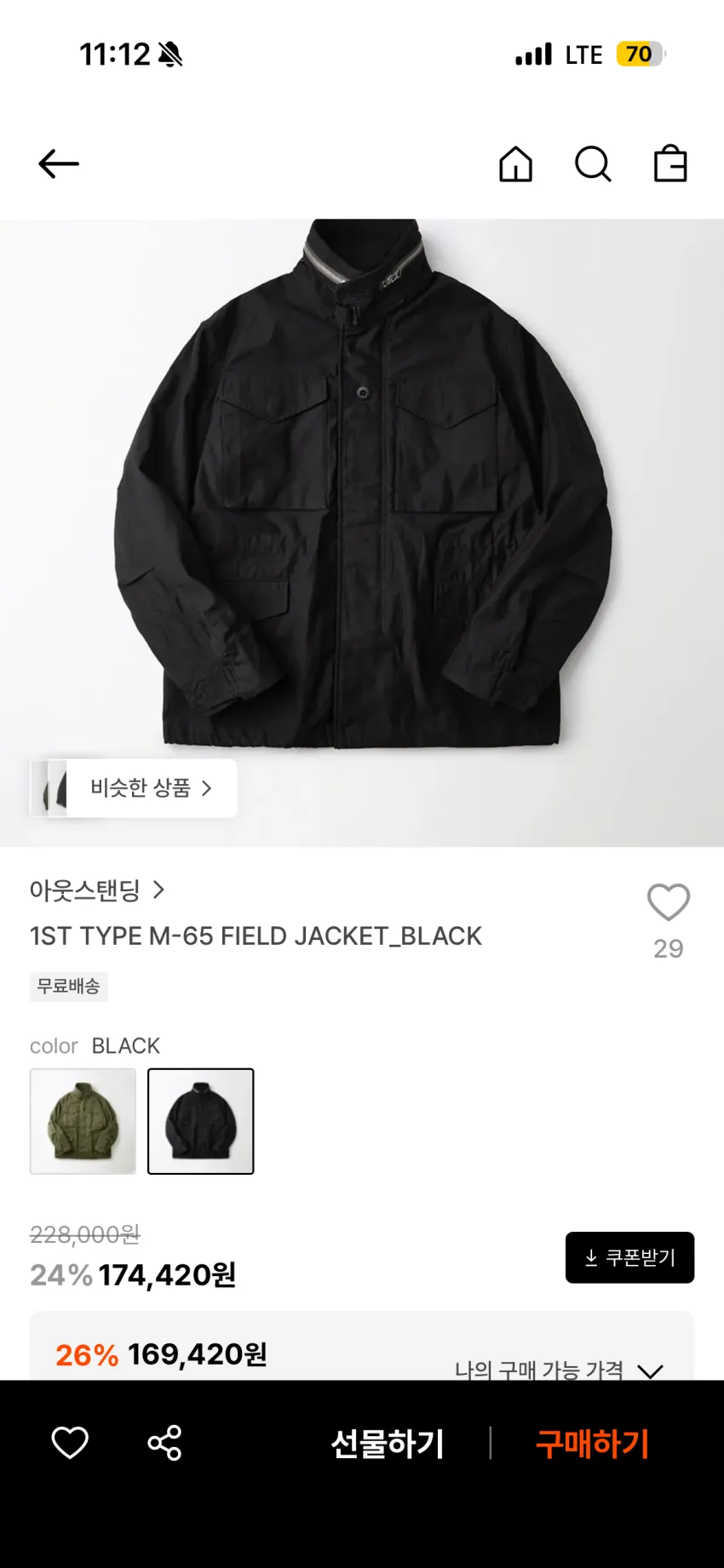아웃스탠딩 1st M65 필드자켓